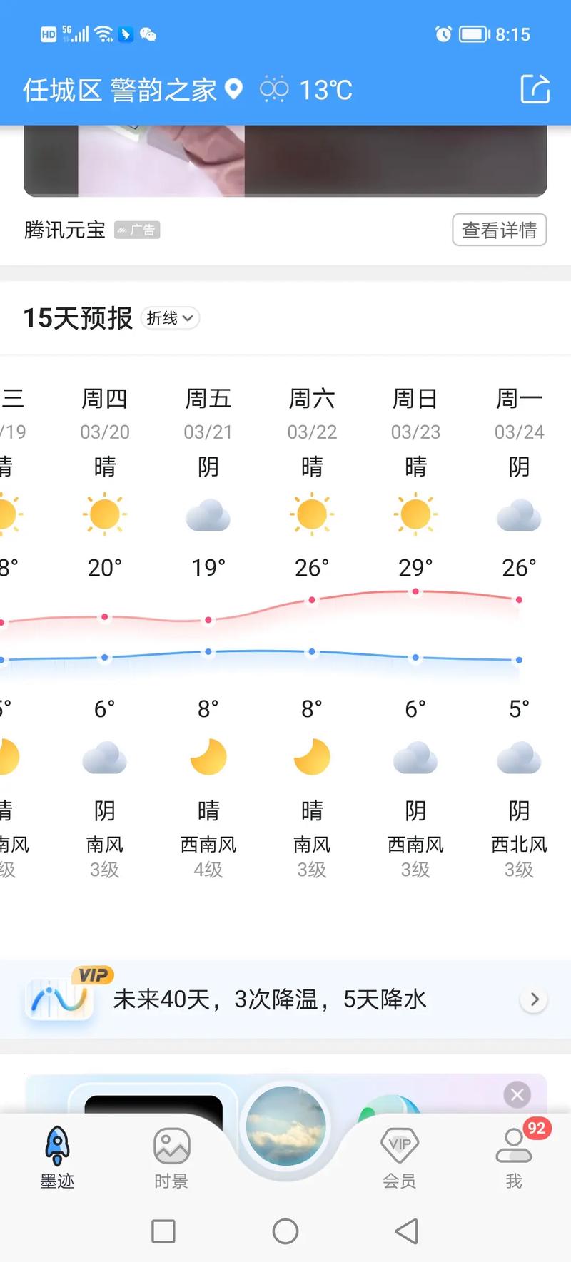 天气预报金乡,天气 金乡-第1张图片-德宏生活网 天气预报金乡,天气 金乡-第1张图片-德宏生活网