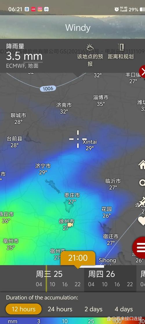 天气预报金乡,天气 金乡-第5张图片-德宏生活网 天气预报金乡,天气 金乡-第5张图片-德宏生活网