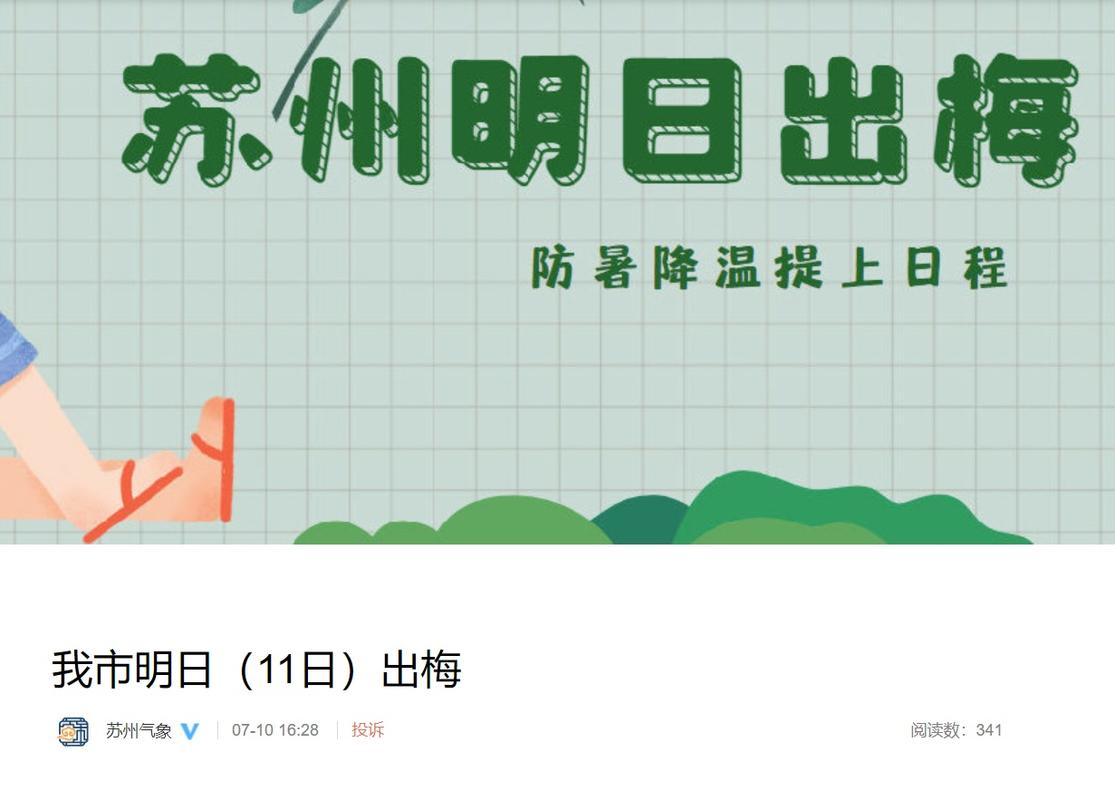 南通市天气预报-南通天气网？-第2张图片-德宏生活网