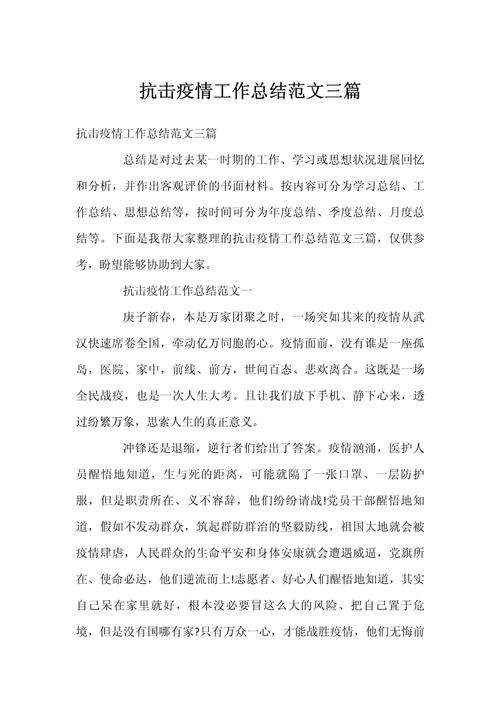 疫情防控下乡镇疫情防控-疫情防控下乡工作简报?-第2张图片-德宏生活网 疫情防控下乡镇疫情防控-疫情防控下乡工作简报?-第2张图片-德宏生活网