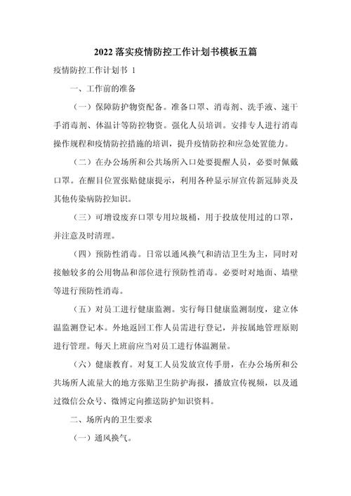 疫情防控下乡镇疫情防控-疫情防控下乡工作简报?-第5张图片-德宏生活网 疫情防控下乡镇疫情防控-疫情防控下乡工作简报?-第5张图片-德宏生活网