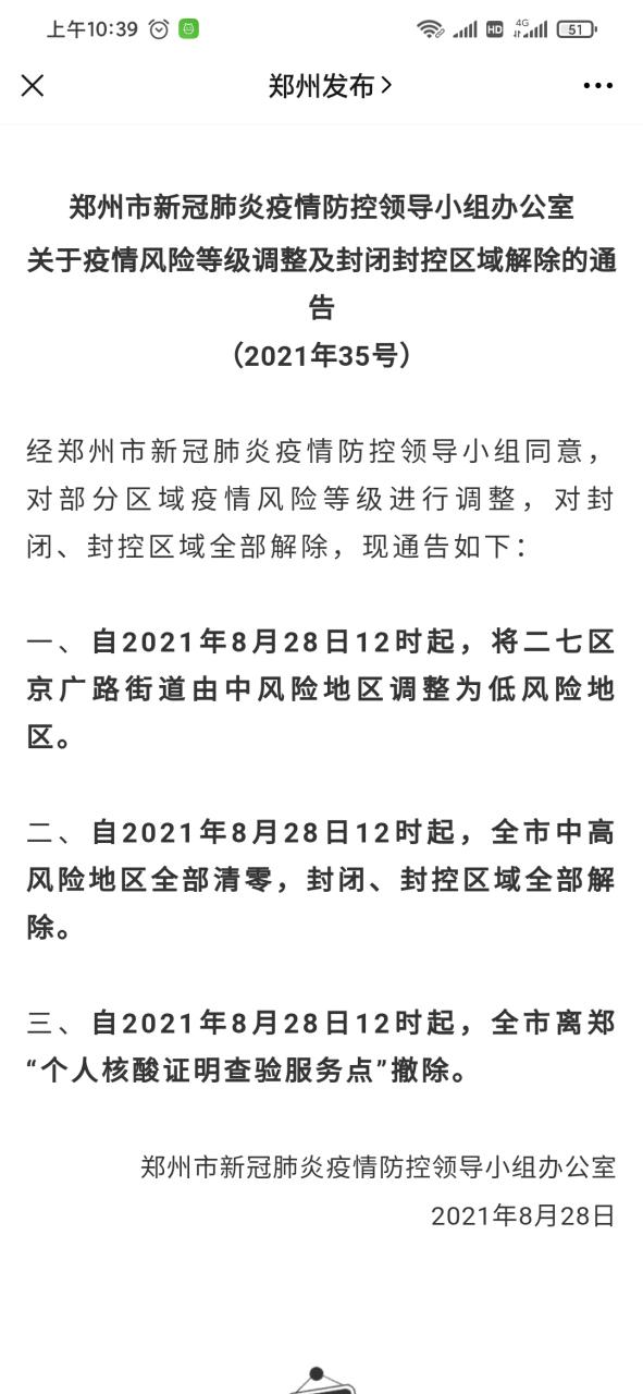 2021年疫情如何_2021年中国疫情如何-第2张图片-德宏生活网 2021年疫情如何_2021年中国疫情如何-第2张图片-德宏生活网