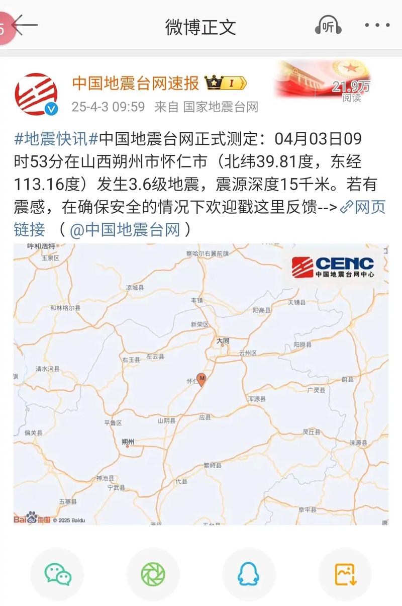 怀仁天气预报-怀仁天气预报15天当地天气查询表？-第3张图片-德宏生活网