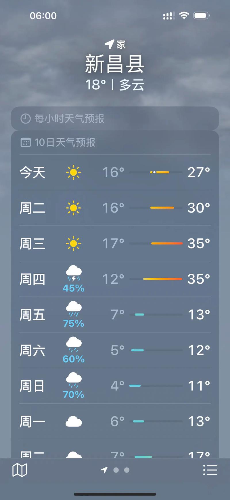 浙江天气预报查询_浙江天气预报查询电话-第4张图片-德宏生活网