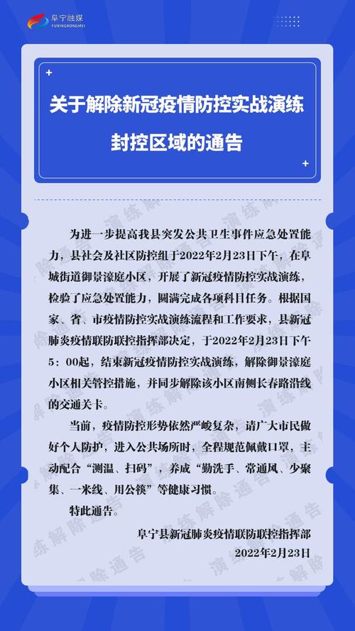 西安疫情什么时候解封,西安疫情多久解封-第4张图片-德宏生活网 西安疫情什么时候解封,西安疫情多久解封-第4张图片-德宏生活网