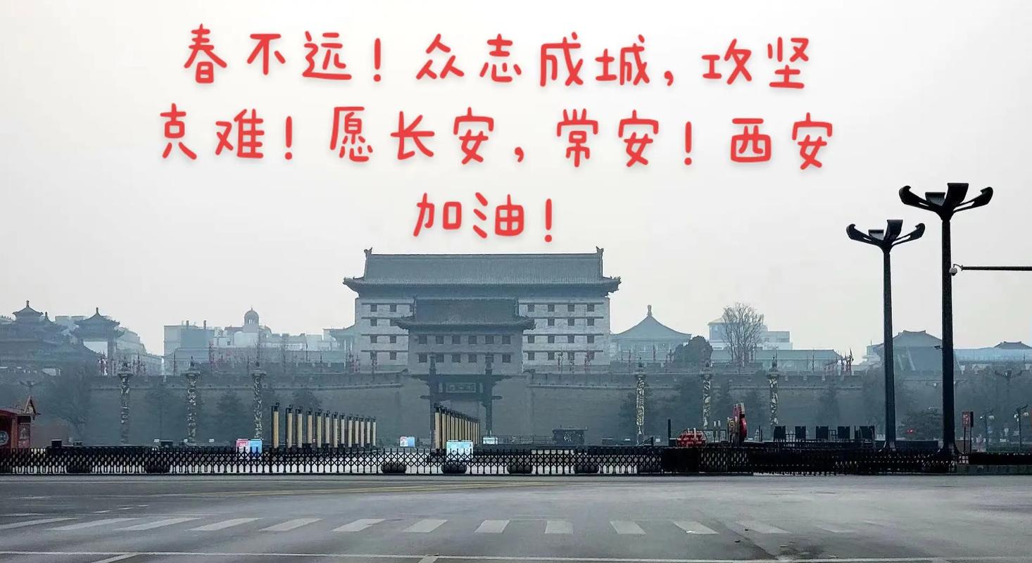 西安疫情什么时候解封,西安疫情多久解封-第6张图片-德宏生活网 西安疫情什么时候解封,西安疫情多久解封-第6张图片-德宏生活网