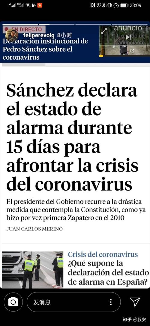 西班牙疫情最新疫情图-西班牙疫情最新通告？-第2张图片-德宏生活网