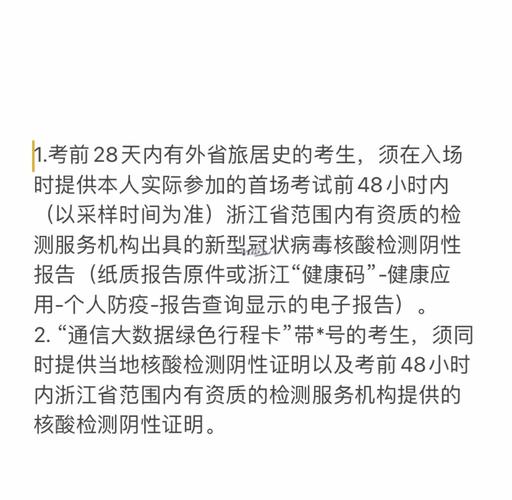 浙江疫情是第几疫情区-浙江疫情是第几疫情区域?-第2张图片-德宏生活网 浙江疫情是第几疫情区-浙江疫情是第几疫情区域?-第2张图片-德宏生活网