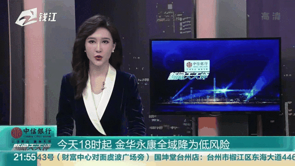 浙江疫情是第几疫情区-浙江疫情是第几疫情区域?-第3张图片-德宏生活网 浙江疫情是第几疫情区-浙江疫情是第几疫情区域?-第3张图片-德宏生活网