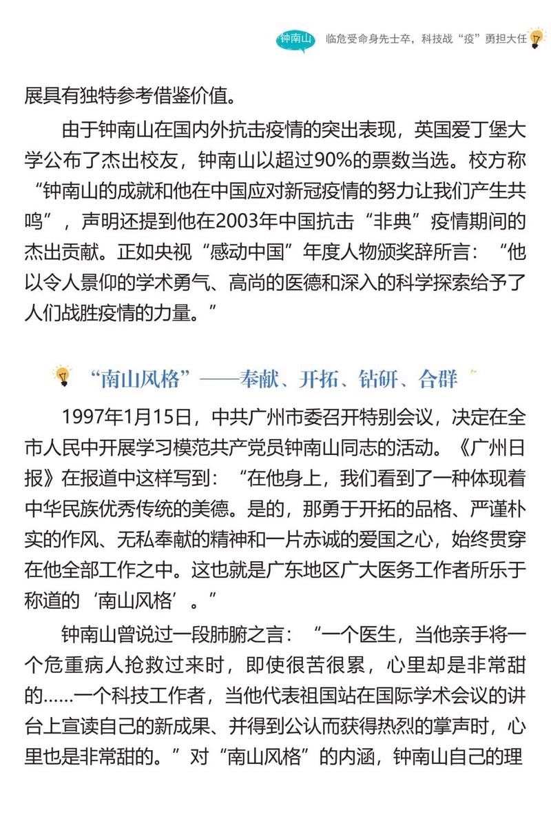 疫情当下还是疫情当前-疫情 当下？-第2张图片-德宏生活网