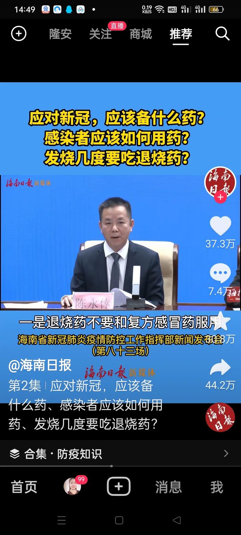 疫情当下还是疫情当前-疫情 当下？-第3张图片-德宏生活网