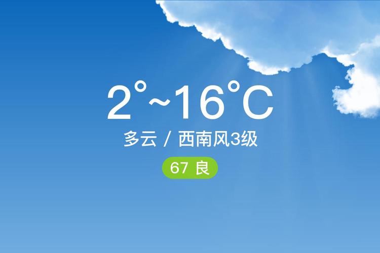 葫芦岛半月天气预报-葫芦岛半月天气预报查询?-第3张图片-德宏生活网 葫芦岛半月天气预报-葫芦岛半月天气预报查询?-第3张图片-德宏生活网