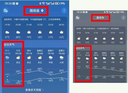 木兰围场天气预报，御道口木兰围场天气预报-第4张图片-德宏生活网