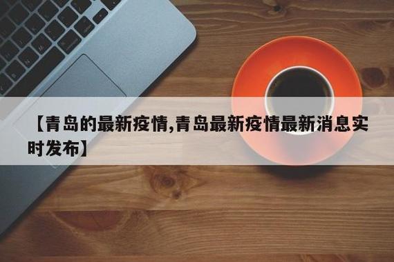 大连疫情和全国疫情情况，大连疫情数据报告-第3张图片-德宏生活网