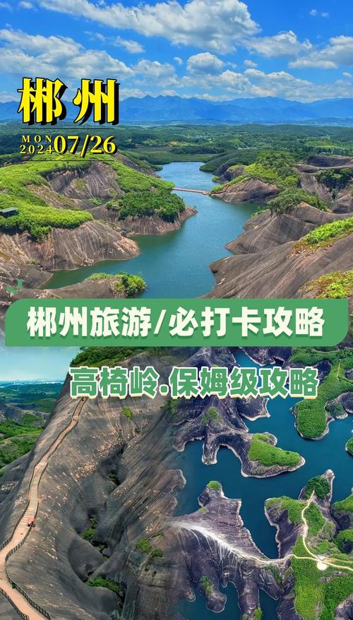 苏仙区天气预报_苏仙区天气预报15天当地天气查询表-第5张图片-德宏生活网
