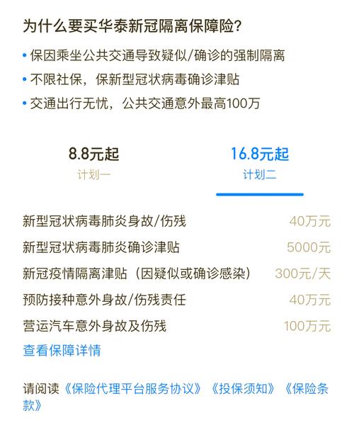 疫情隔离保险怎么买_疫情隔离保险购买-第2张图片-德宏生活网 疫情隔离保险怎么买_疫情隔离保险购买-第2张图片-德宏生活网