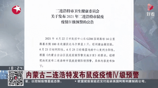 内蒙古疫情怎么回事，内蒙古疫情是什么病毒-第4张图片-德宏生活网