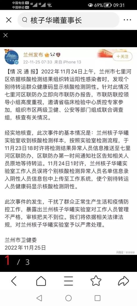 兰州市最新疫情情况_兰州市疫情数据最新消息-第3张图片-德宏生活网