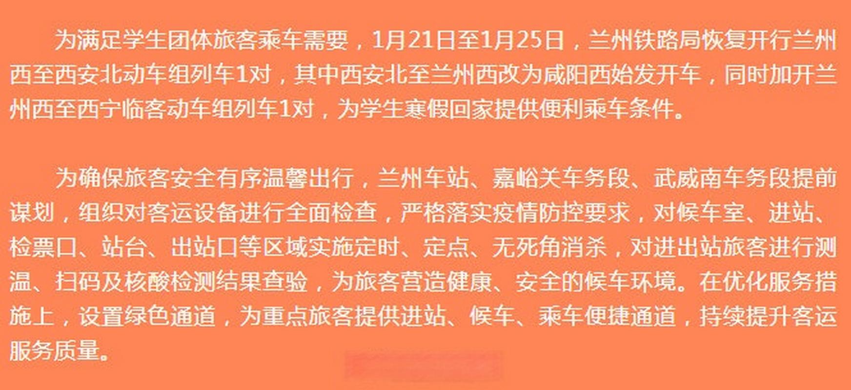 兰州市最新疫情情况_兰州市疫情数据最新消息-第5张图片-德宏生活网