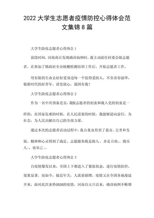 疫情期间学生抗疫情总结-学生抗击疫情活动总结?-第2张图片-德宏生活网 疫情期间学生抗疫情总结-学生抗击疫情活动总结?-第2张图片-德宏生活网