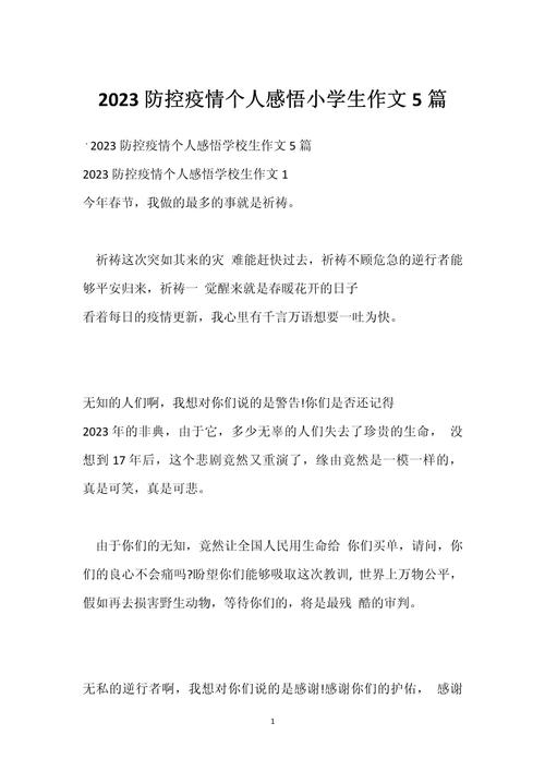 疫情期间学生抗疫情总结-学生抗击疫情活动总结?-第4张图片-德宏生活网 疫情期间学生抗疫情总结-学生抗击疫情活动总结?-第4张图片-德宏生活网