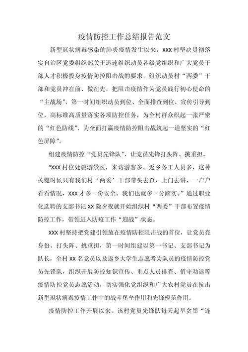 疫情期间学生抗疫情总结-学生抗击疫情活动总结?-第5张图片-德宏生活网 疫情期间学生抗疫情总结-学生抗击疫情活动总结?-第5张图片-德宏生活网