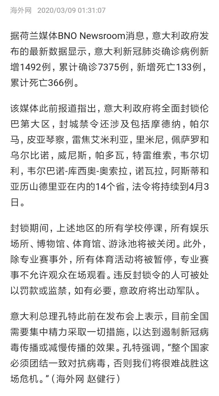 意大利疫情产生原因-意大利疫情为何如此严重？-第2张图片-德宏生活网