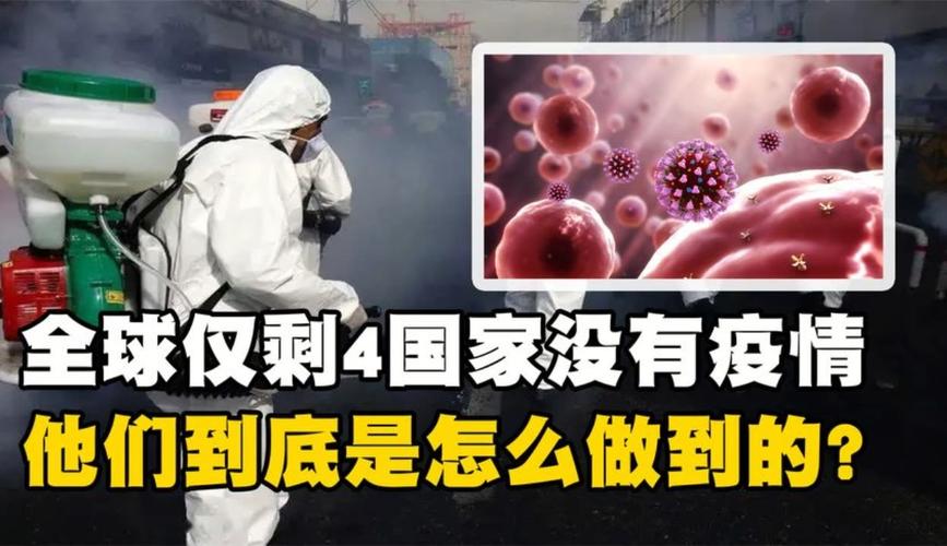 之前的疫情和现在的疫情-以前的疫情和现在的新冠的相同点和不同点？-第3张图片-德宏生活网