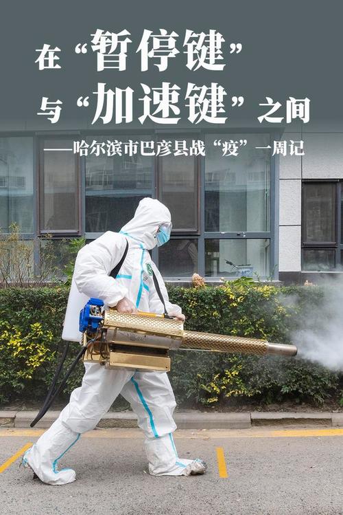 哈尔滨新增疫情原因_哈尔滨新增病例和轨迹-第3张图片-德宏生活网