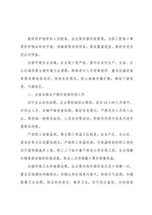 关注疫情防止疫情传播_关于防止疫情传播的宣传单简画-第4张图片-德宏生活网 关注疫情防止疫情传播_关于防止疫情传播的宣传单简画-第4张图片-德宏生活网
