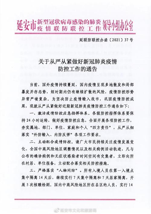北京疫情最新消息今天-北京疫情最新动态消息？-第5张图片-德宏生活网