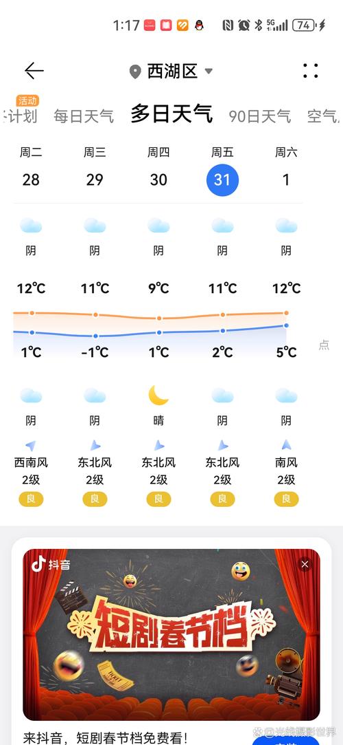 桐庐天气预报_桐庐天气预报7天一周-第1张图片-德宏生活网 桐庐天气预报_桐庐天气预报7天一周-第1张图片-德宏生活网