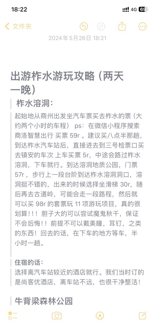 牛背梁天气预报_牛背梁天气预报最新-第4张图片-德宏生活网