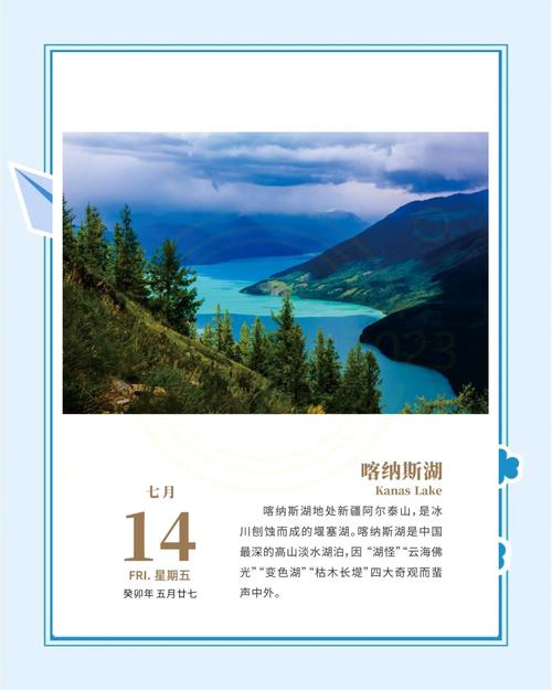 喀纳斯景区天气预报_布尔津县喀纳斯景区天气预报-第1张图片-德宏生活网