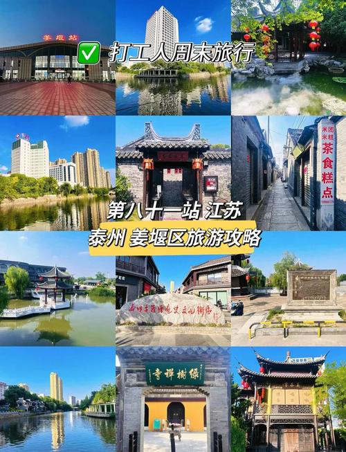 姜堰区疫情泰州市疫情-姜堰区最新疫情？-第2张图片-德宏生活网