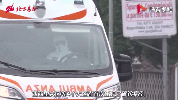意大利疫情上升情况-意大利疫情每天更新？-第2张图片-德宏生活网