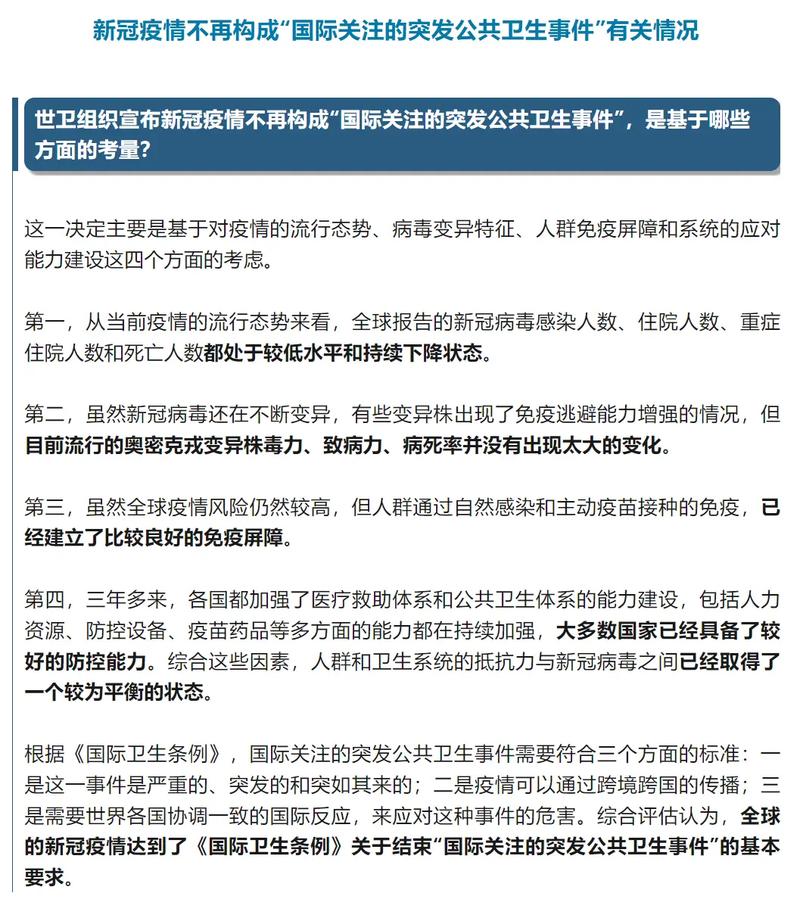 今日内蒙古疫情最新报道_今日内蒙古疫情最新报道通知-第5张图片-德宏生活网 今日内蒙古疫情最新报道_今日内蒙古疫情最新报道通知-第5张图片-德宏生活网