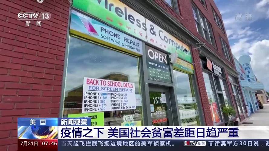 美国疫情美国疫情下-美国疫情呈下降趋势？-第1张图片-德宏生活网