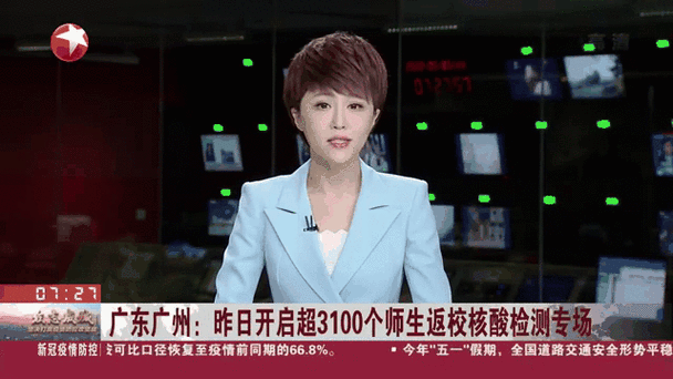 广东疫情和广州疫情-广东疫情和广州疫情哪个严重？-第3张图片-德宏生活网