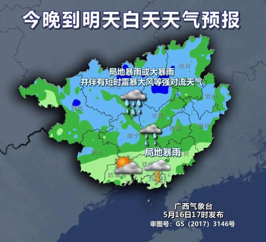 广西桂林天气预报，广西桂林天气预报15天-第2张图片-德宏生活网