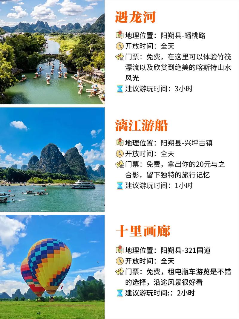 广西桂林天气预报，广西桂林天气预报15天-第4张图片-德宏生活网