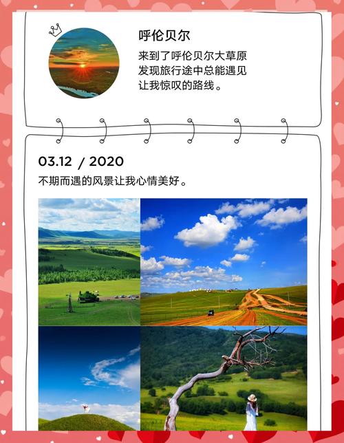 额尔古纳天气预报-额尔古纳天气预报7天准确？-第2张图片-德宏生活网