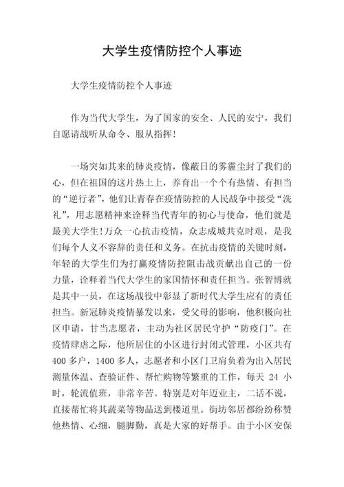 疫情期间如何抗击疫情-疫情期间如何抗击疫情作文？-第5张图片-德宏生活网