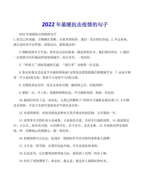 疫情期间世界一起抗疫情-疫情期间世界一起抗疫情文案？-第1张图片-德宏生活网
