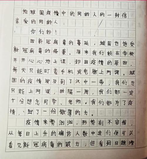 全国疫情肺炎疫情的作文-全国疫情作文800字？-第1张图片-德宏生活网