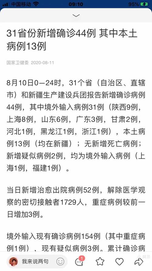 乌鲁木齐近期疫情视频_乌鲁木齐疫情实况-第4张图片-德宏生活网
