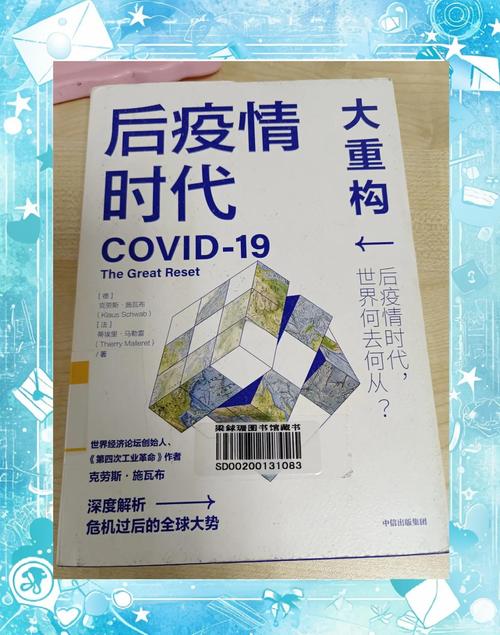 后疫情时代与前疫情时代_后疫情时代的三大趋势-第2张图片-德宏生活网