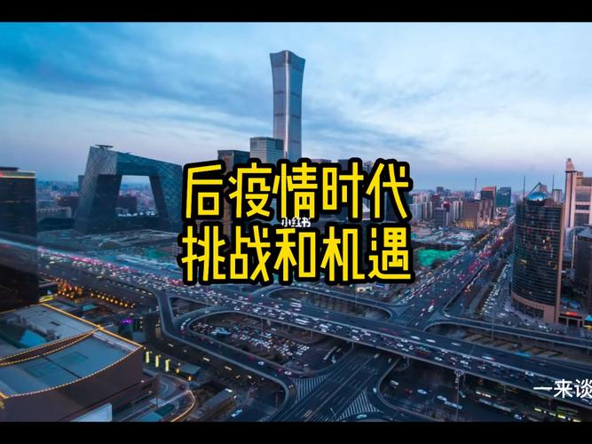 后疫情时代与前疫情时代_后疫情时代的三大趋势-第5张图片-德宏生活网