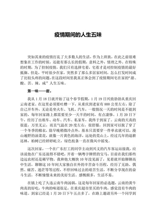疫情给我们带来了什么_疫情给我们带来了哪些好的影响-第2张图片-德宏生活网 疫情给我们带来了什么_疫情给我们带来了哪些好的影响-第2张图片-德宏生活网