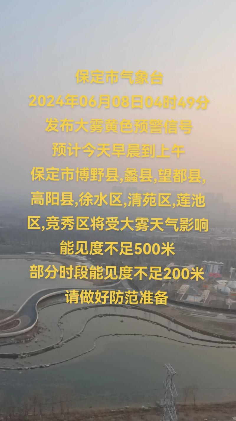 满城区天气预报，满城区天气预报24小时-第5张图片-德宏生活网